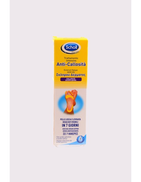 SCHOLL CREMA TRATTAMENTO INTENSIVO ANTI CALLOSITA' - 75ML